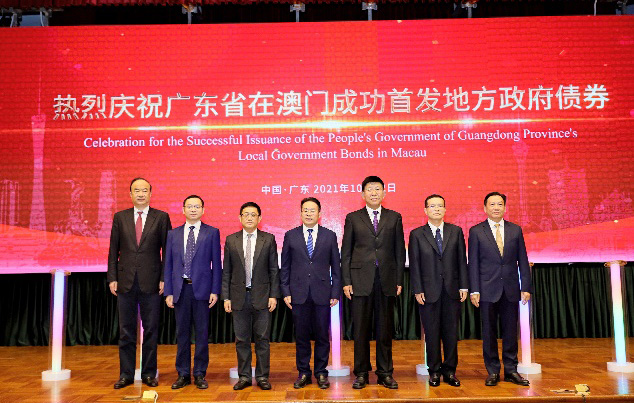 中旅會展圓滿承接廣東省在澳門發行離岸人民幣地方政府債券發布會接待工作