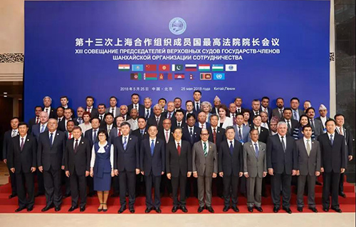 第十三次上海合作組織成員國最高法院院長會議