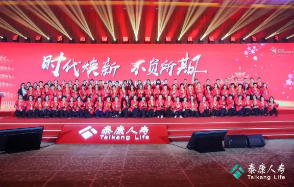 中旅會展圓滿承辦“保險行業公司第七屆組織發展高峰會”