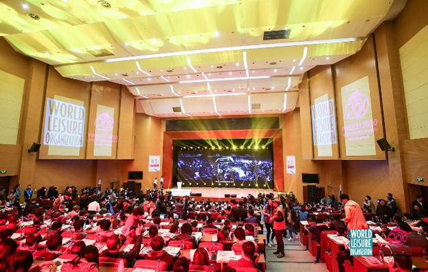 第三屆中國（北京）休閑大會