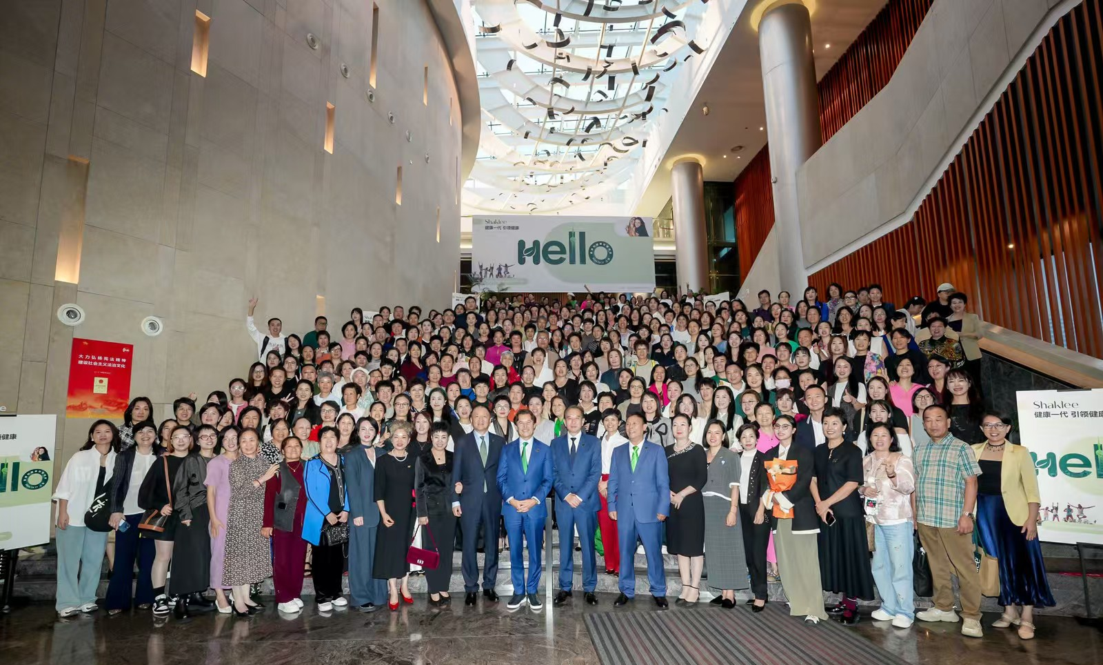 中旅會展圓滿承辦嘉康利（中國）健康創客上海峰會