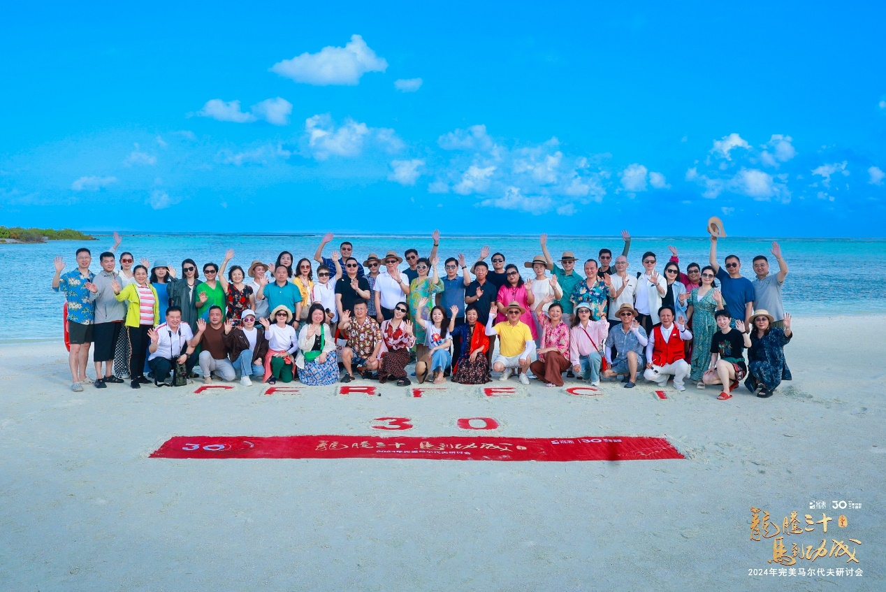 中旅會展圓滿承辦2024年完美澳大利亞及馬爾代夫研討會