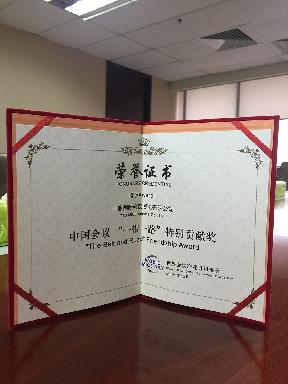 2018年中國會議“一帶一路”特別貢獻獎