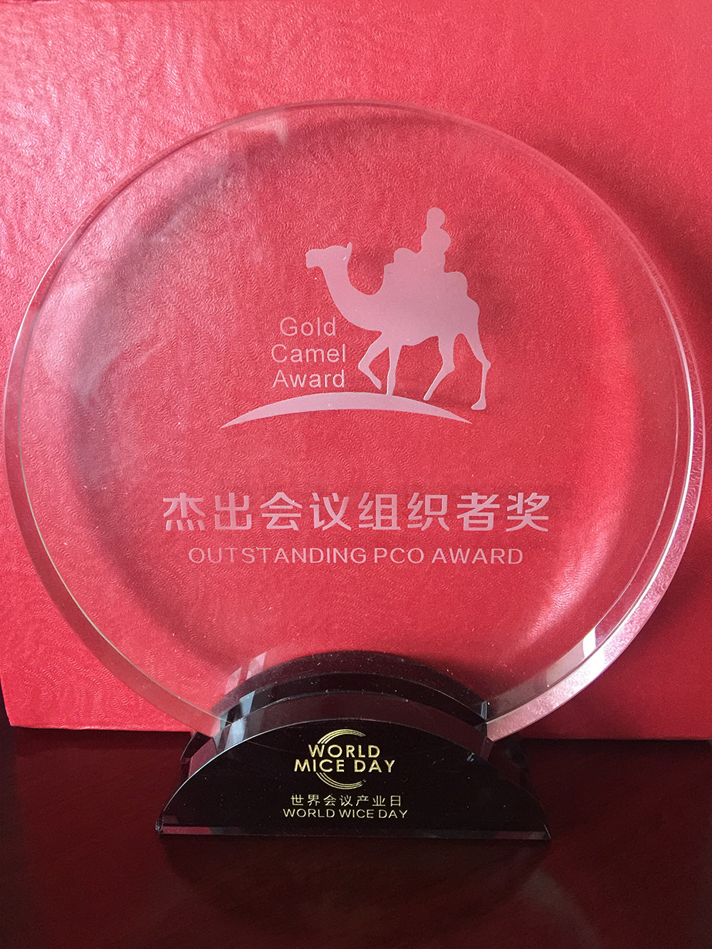 2017World MICE Day杰出會議組織者獎