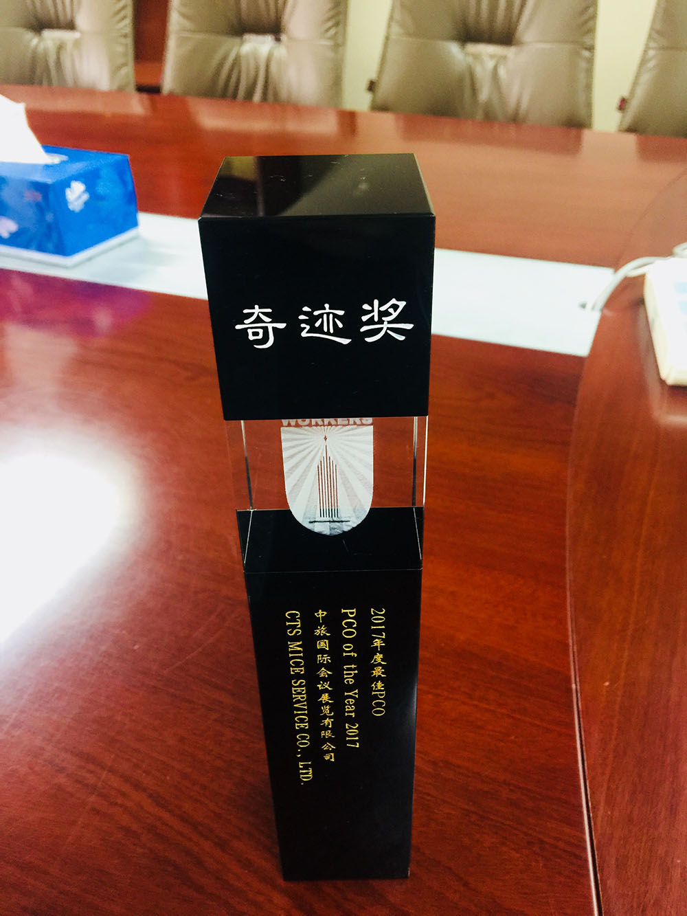 2017年度奇跡獎最佳PCO